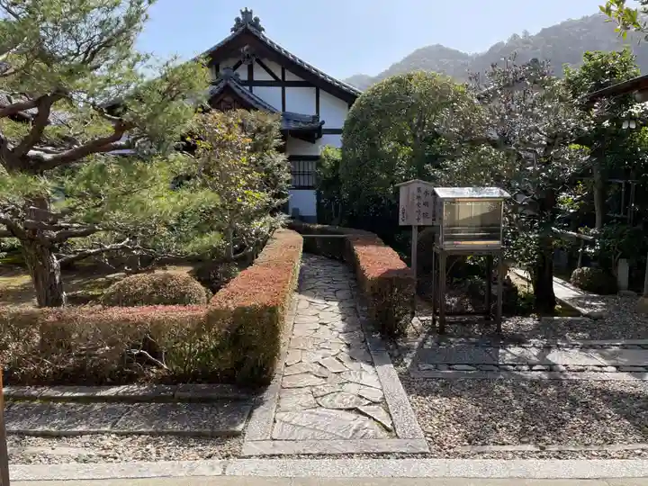 永明院(京都府)