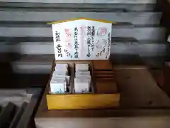 天津神明宮の授与品その他