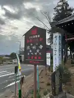 佐竹寺(茨城県)