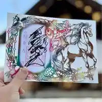 札幌諏訪神社の御朱印