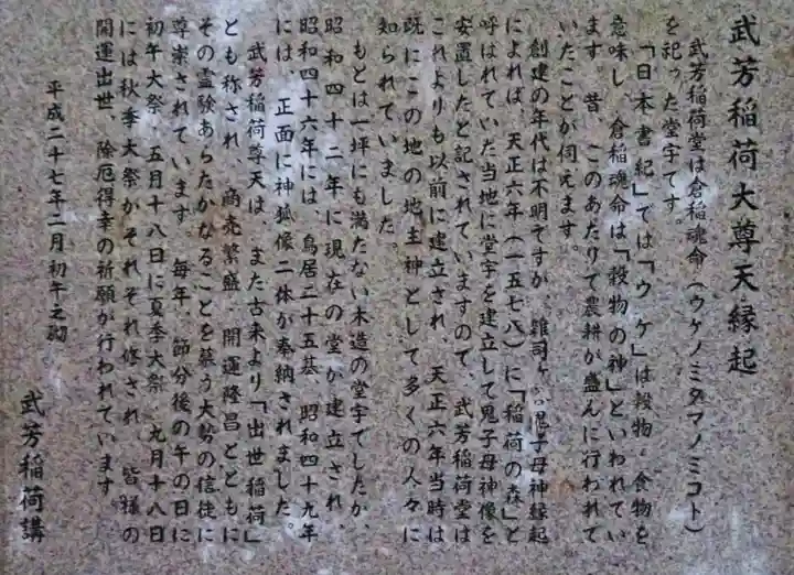 鬼子母神堂 (法明寺)の歴史