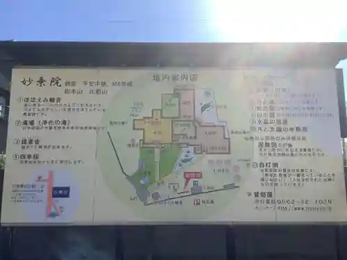 四季桜の寺 妙乗院(愛知県)