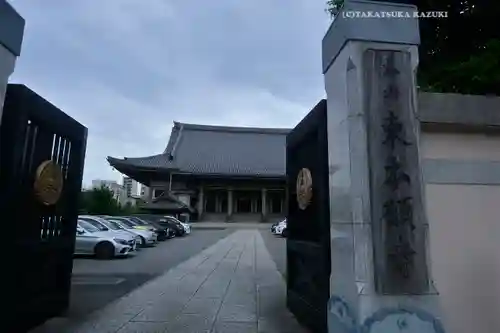 東本願寺(東京都)