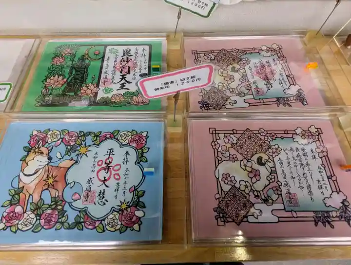 感通寺(東京都)