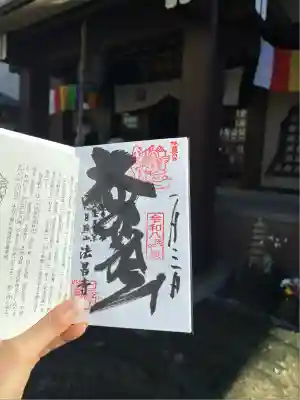 法昌寺(東京都)