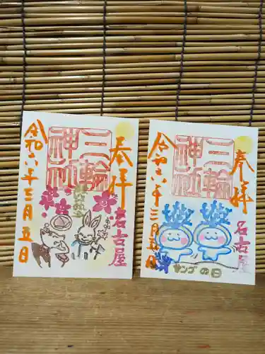 三輪神社(愛知県)