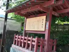 藤森稲荷神社の歴史