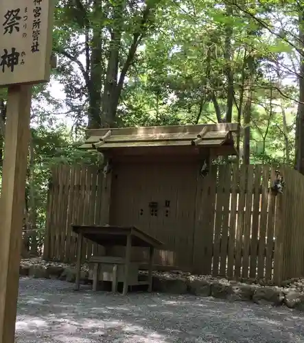 伊勢神宮内宮（皇大神宮）のその他建物