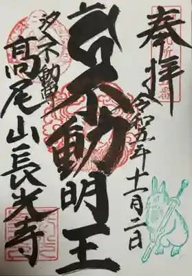 長光寺(神奈川県)