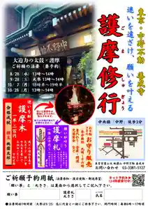善成寺(東京都) 2024年08月28日(水)〜(2024年08月22日(木) 11時11分30秒投稿)