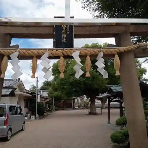 菅原神社の鳥居