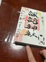 諏訪神社(宮城県)