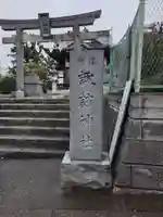 諏訪神社(神奈川県)