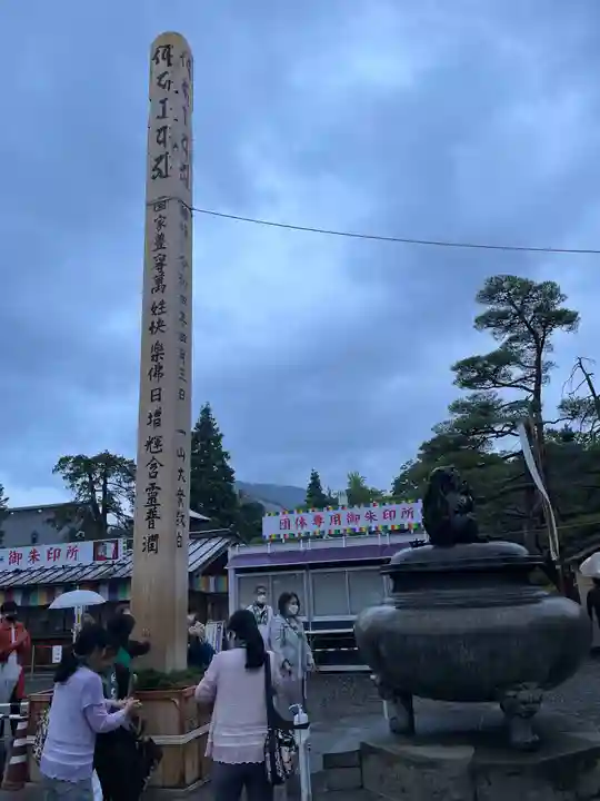 善光寺のその他建物