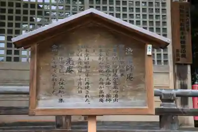 薬師庵(長野県)