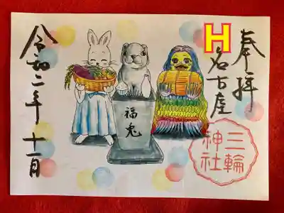 書置き 一体700円
Hお供え