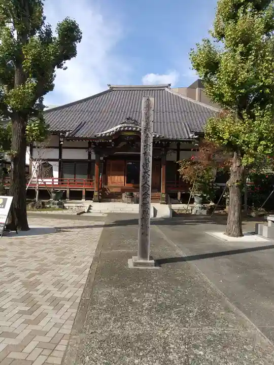 天妙国寺(東京都)