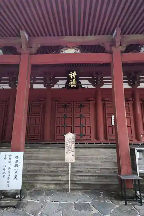 金剛證寺(三重県)