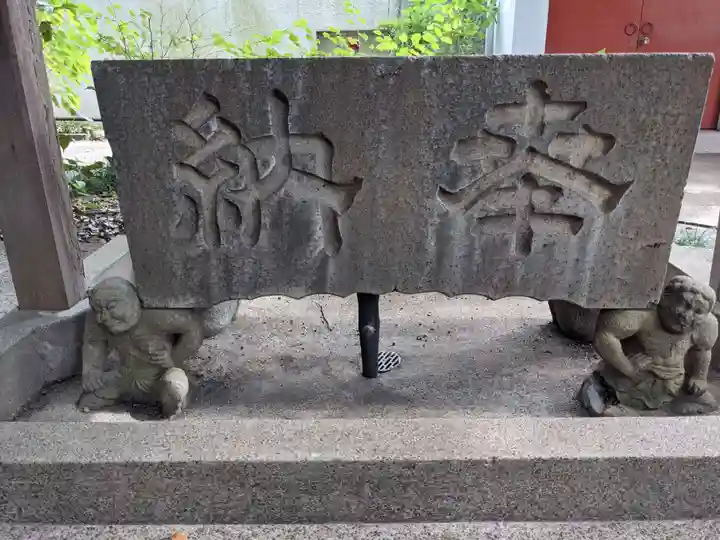 自由が丘熊野神社の手水舎