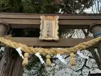 武内神社(岩手県)