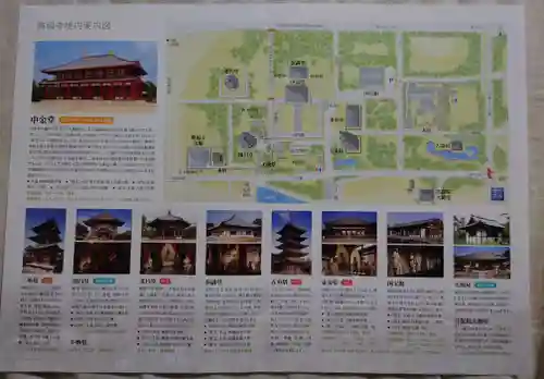 興福寺 国宝館のその他建物