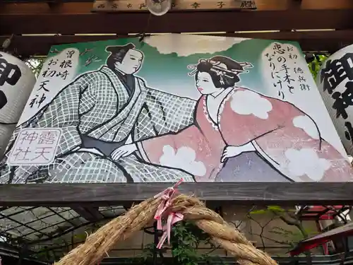 露天神社（お初天神）(大阪府)