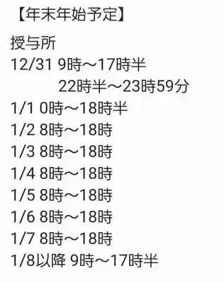 くまくま神社(導きの社 熊野町熊野神社)(東京都)