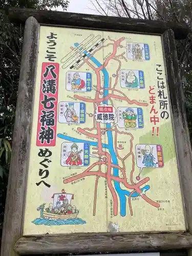威徳院 極楽寺(栃木県)