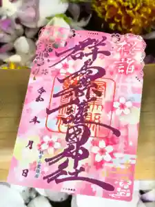 群馬県護国神社(群馬県) 2026年02月27日(金)〜(2026年02月27日(金) 19時40分11秒投稿)