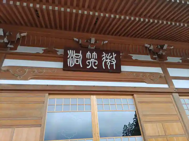 愚渓寺(岐阜県)