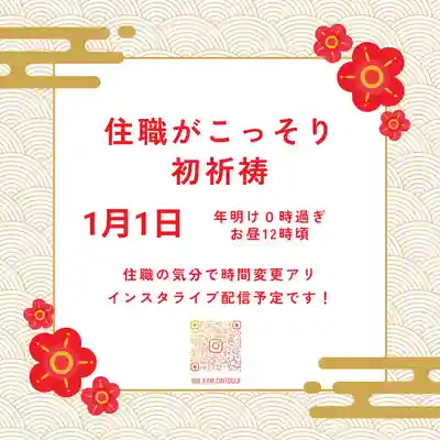 大東寺(福岡県)