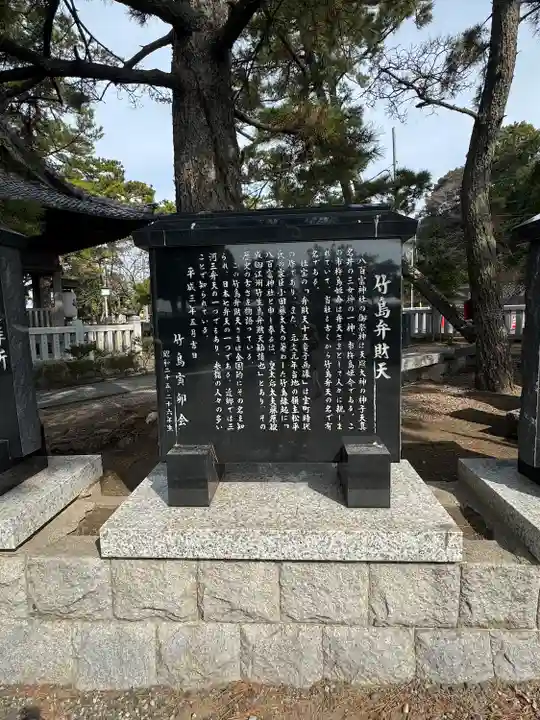 八百富神社(愛知県)