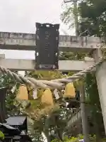 太平山三吉神社総本宮の{uncategorized: "未分類", other: "その他", undefined: "問題あり", building: "その他建物", grave: "お墓", sacred_gate: "鳥居", guardian: "狛犬", statue: "像", buddha: "仏像", history: "歴史", nature: "自然", garden: "庭園", animal: "動物", pagoda: "塔", temizu: "手水舎", mountain_gate: "山門・神門", sanctuary: "本殿・本堂", subordinate: "末社・摂社", art: "芸術", scenery: "景色", jizo: "地蔵", ema: "絵馬", goshuin: "御朱印", omikuji: "おみくじ", items: "授与品その他", amulet: "お守り", goshuincho: "御朱印帳", eats: "食事", festival: "お祭り", votive_dance: "神楽", shichigosan: "七五三参", wedding: "結婚式", experience: "体験その他", initially: "初詣", around: "周辺", anti_infection: "感染症対策"}