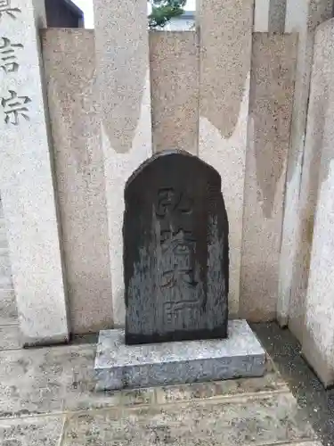 成就院のその他建物