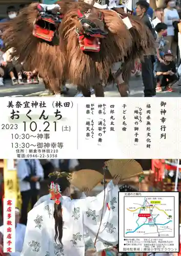 美奈宜神社(福岡県)