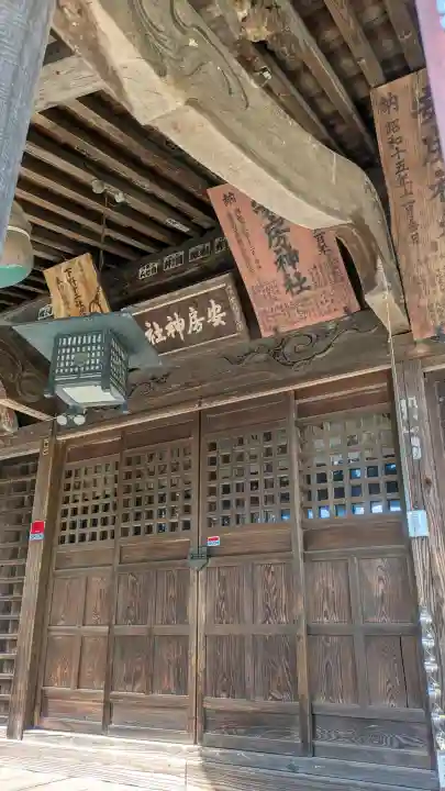 安房神社(栃木県)