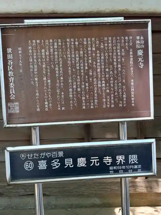 慶元寺の{uncategorized: "未分類", other: "その他", undefined: "問題あり", building: "その他建物", grave: "お墓", sacred_gate: "鳥居", guardian: "狛犬", statue: "像", buddha: "仏像", history: "歴史", nature: "自然", garden: "庭園", animal: "動物", pagoda: "塔", temizu: "手水舎", mountain_gate: "山門・神門", sanctuary: "本殿・本堂", subordinate: "末社・摂社", art: "芸術", scenery: "景色", jizo: "地蔵", ema: "絵馬", goshuin: "御朱印", omikuji: "おみくじ", items: "授与品その他", amulet: "お守り", goshuincho: "御朱印帳", eats: "食事", festival: "お祭り", votive_dance: "神楽", shichigosan: "七五三参", wedding: "結婚式", experience: "体験その他", initially: "初詣", around: "周辺", anti_infection: "感染症対策"}