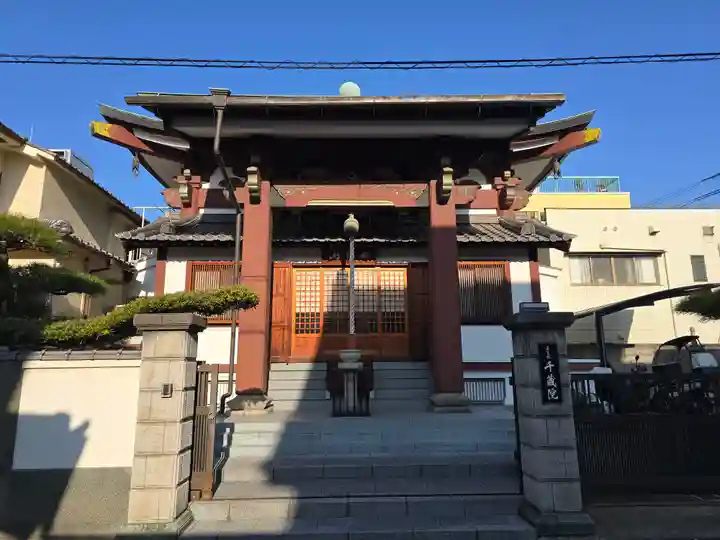 千蔵院(大阪府)