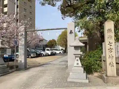 七宮神社のその他建物