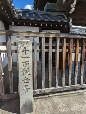 正運寺(京都府)