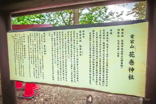花巻神社(岩手県)