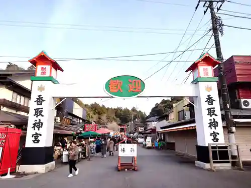 香取神宮(千葉県)