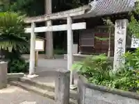白澤神社(静岡県)