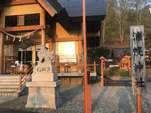 浦幌神社・乳神神社の建物その他