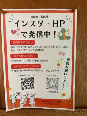 吉祥寺(岐阜県)