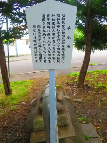 中の島神社(北海道)