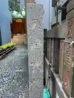 天祖神社(東京都)