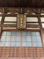 暎芳寺の本殿・本堂
