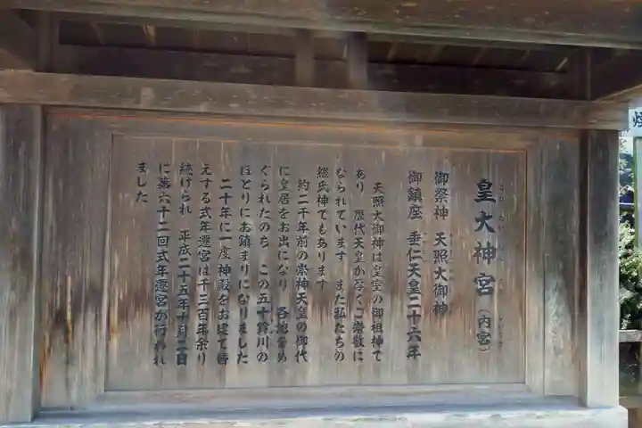 伊勢神宮内宮(皇大神宮)(三重県)