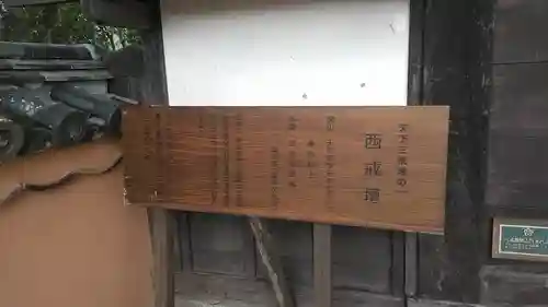 戒壇院(福岡県)